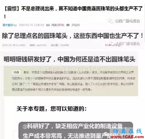 【資訊】重大突破！中國終于造出圓珠筆頭，制筆大國的尷尬歷史有望終結！圖片1
