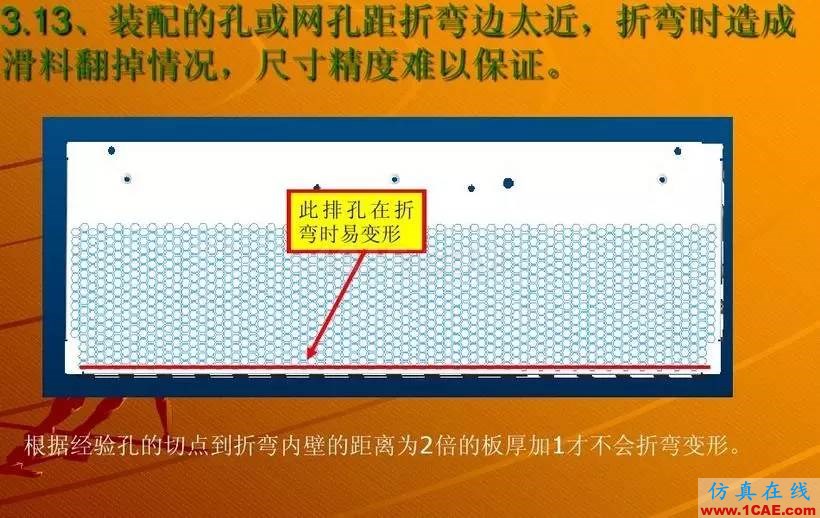 鈑金設計無法折彎的案例分析 圖文solidworks simulation分析案例圖片13