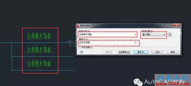 【AutoCAD教程】CAD圖形文件中如何快速替換文字?AutoCAD應(yīng)用技術(shù)圖片3