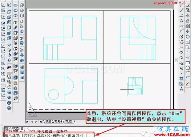 AutoCAD三維實體投影三視圖 重磅推薦|AutoCAD三維實體投影三視圖教程!全程圖解!AutoCAD培訓教程圖片26