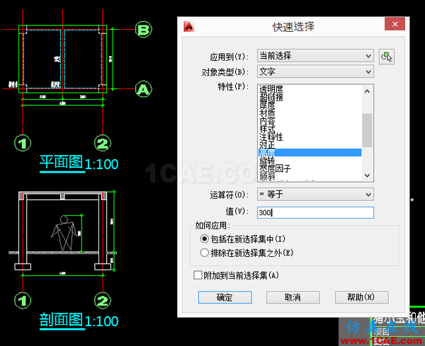 AutoCAD 制圖中的各種比例問題如何解決?(下)AutoCAD應用技術圖片8