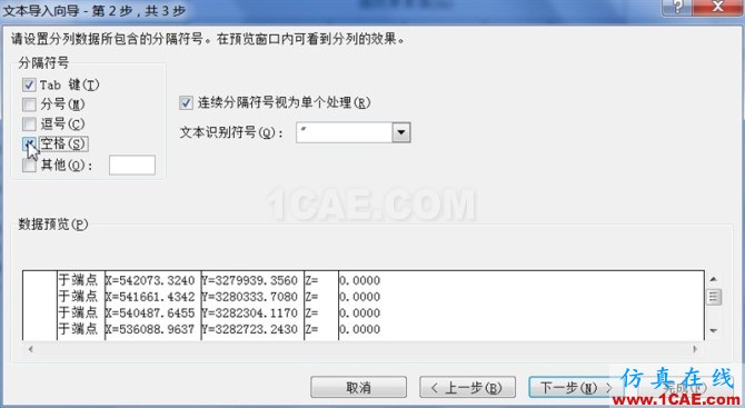 AUTOCAD參數查詢及繪圖技巧——EXCEL輔助篇AutoCAD技術圖片14