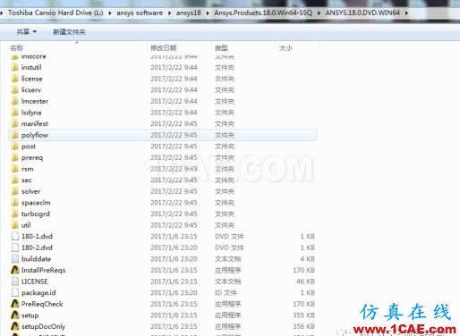 ansys18安裝包下載及安裝教程分享【轉發】ansys培訓課程圖片5