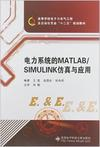 有關matlab電力系統仿真的好書？MatLab培訓教程圖片2