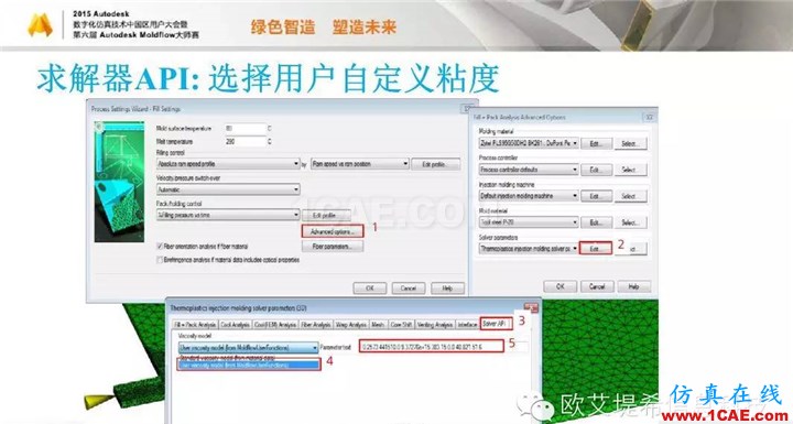 Moldflow 重大福利 快來(lái)領(lǐng)取!!! 高峰論壇演講PPT之五moldflow分析案例圖片25