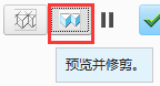 Creo Parametric之動態剖面功能簡介pro/e學習資料圖片22