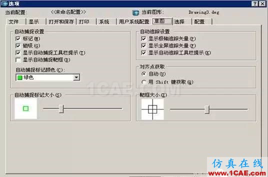 初學(xué)AutoCAD制圖入門 【菜鳥寶典】AutoCAD制圖入門教學(xué)AutoCAD學(xué)習(xí)資料圖片7