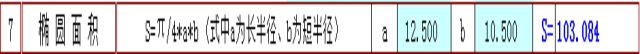 快接收，工程常用的各種圖形計(jì)算公式都在這了！AutoCAD學(xué)習(xí)資料圖片7