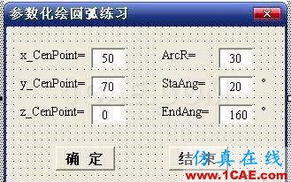 AutoCAD_VBA二次開發(fā) AutoCAD VBA二次開發(fā)AutoCAD分析案例圖片22