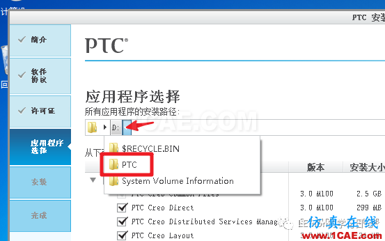 Creo3.0 安裝和激活教程【轉載】pro/e設計案例圖片24