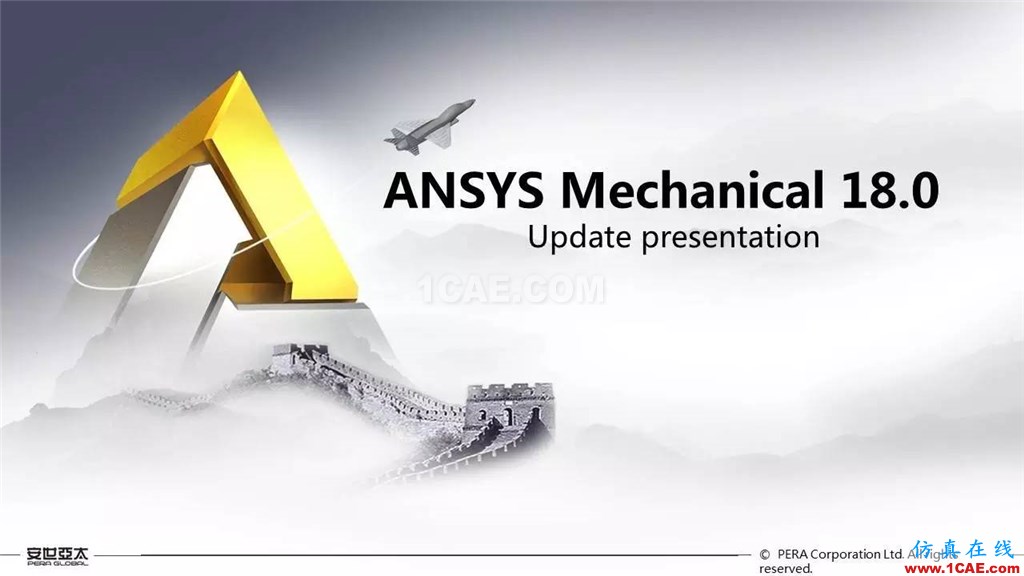 ANSYS 18.0新功能— Mechanical：更便捷易用、更多高級材料模型ansys分析圖片2