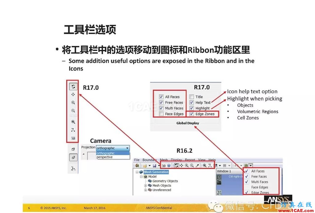 ANSYS17.0新技術(shù)資料分享：Fluent Meshing R17.0 革命性網(wǎng)格生成界面及流程fluent圖片6