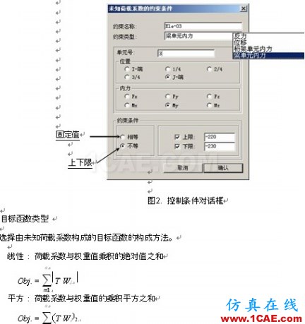 使用未知荷載系數功能做斜拉橋正裝分析 - hwen - 建筑結構與施工技術交流 使用未知荷載系數功能做斜拉橋正裝分析 - hwen - 建筑結構與施工技術交流