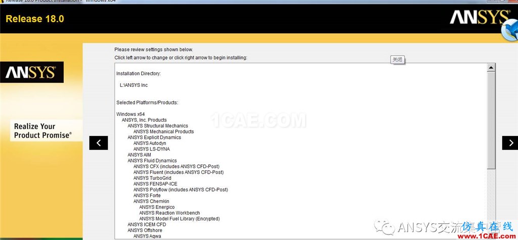 ansys18安裝包下載及安裝教程分享【轉發】ansys結果圖片14