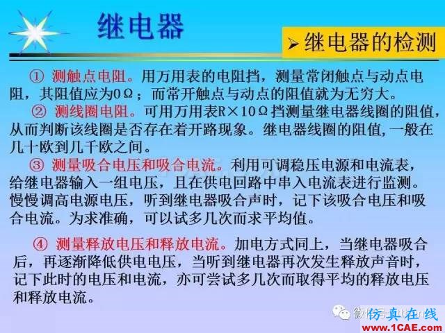 超詳細的電子元器件(收藏)HFSS圖片10