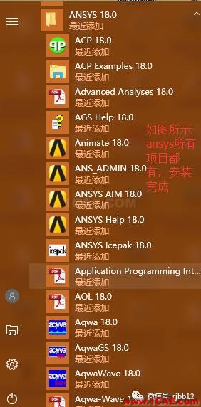 ANSYS 18.0的安裝方法詳細圖解ansys結果圖片32
