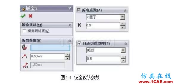 solidWorks?鈑金零件設計教程之一,必須的收藏!solidworks simulation應用技術圖片4