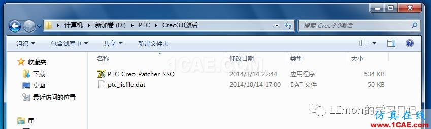Creo3.0 安裝和激活教程【轉載】pro/e應用技術圖片4