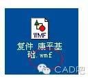 AutoCAD文件解鎖方法 AutoCAD文件解鎖方法AutoCAD應(yīng)用技術(shù)圖片10