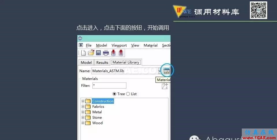 abaqus中材料庫的調(diào)用abaqus有限元培訓教程圖片6