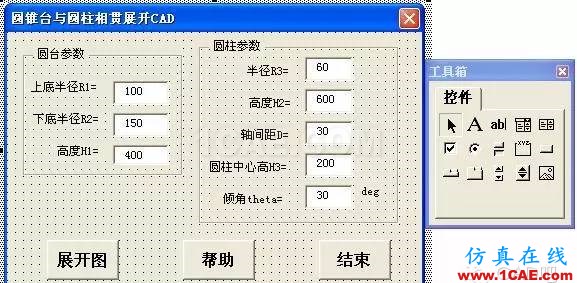 AutoCAD_VBA二次開發(fā) AutoCAD VBA二次開發(fā)AutoCAD技術(shù)圖片17