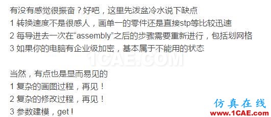 1_14787621766745.png abaqus中幾何導(dǎo)入的無(wú)縫連接abaqus有限元培訓(xùn)資料圖片9