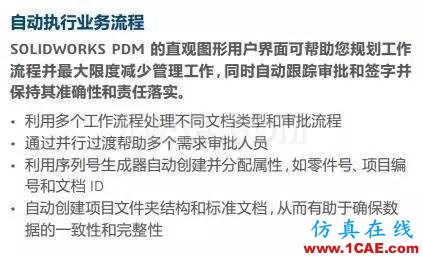 SOLIDWORKS PDM是什么鬼？solidworks simulation學習資料圖片11