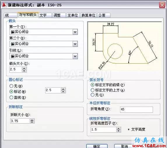 AutoCAD2011教程；尺寸標注、參數化繪圖ug設計圖片5