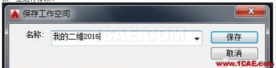 AutoCAD2016設置成經典界面的方法 AutoCAD2016設置成經典界面的方法AutoCAD應用技術圖片10