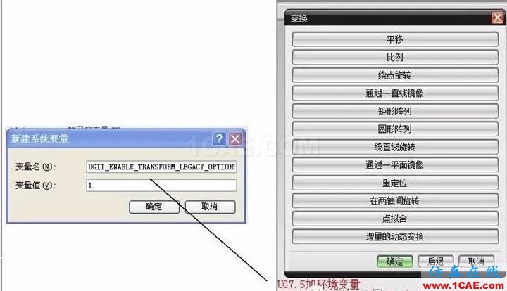 UG一定要知道的環境變量,你知道幾個?ug設計圖片5