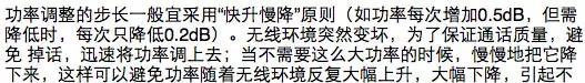 如何通俗易懂的解釋無線通信中的那些專業術語！ansys hfss圖片34