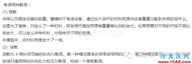 1_14810952461121.png ANSYS對恒載兼活載的屈曲分析ansys workbanch圖片3