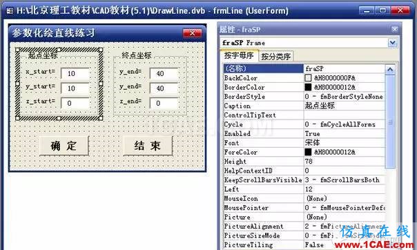 AutoCAD_VBA二次開發(fā) AutoCAD VBA二次開發(fā)AutoCAD學(xué)習(xí)資料圖片20