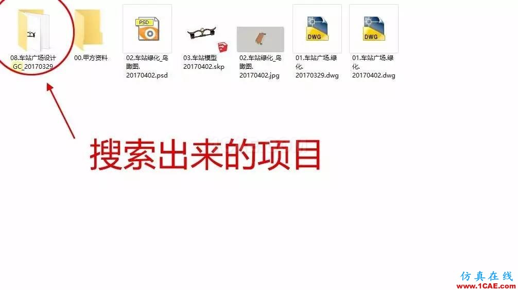 不會(huì)整理文件還想做好設(shè)計(jì)？【NO.39】【轉(zhuǎn)】AutoCAD仿真分析圖片21