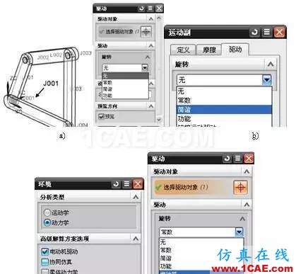機構運動的檢驗員——UG NX運動仿真ug設計圖片2