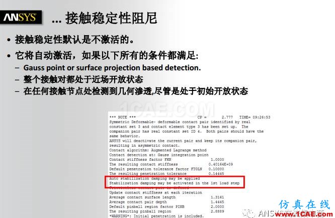 ANSYS技術專題之接觸非線性ansys結構分析圖片32
