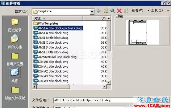 初學(xué)AutoCAD制圖入門 【菜鳥寶典】AutoCAD制圖入門教學(xué)AutoCAD學(xué)習(xí)資料圖片8