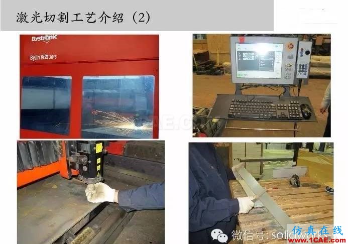 圖文-鈑金各種工序的工藝介紹!solidworks simulation分析圖片11