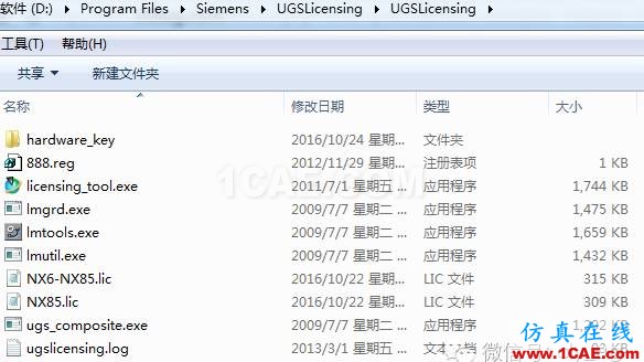 ug許可證如何免安裝，手動(dòng)設(shè)置啟動(dòng)ug設(shè)計(jì)教程圖片3