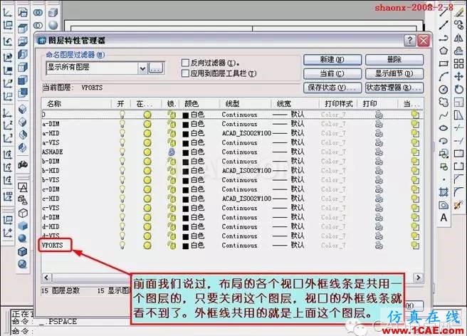 AutoCAD三維實(shí)體投影三視圖 AutoCAD三維實(shí)體投影三視圖教程AutoCAD仿真分析圖片42