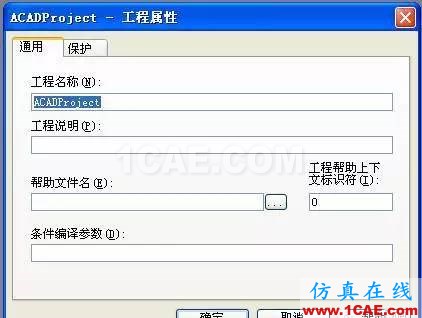 AutoCAD_VBA二次開發(fā) AutoCAD VBA二次開發(fā)AutoCAD分析圖片4