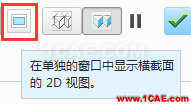 Creo Parametric之動態剖面功能簡介pro/e學習資料圖片20
