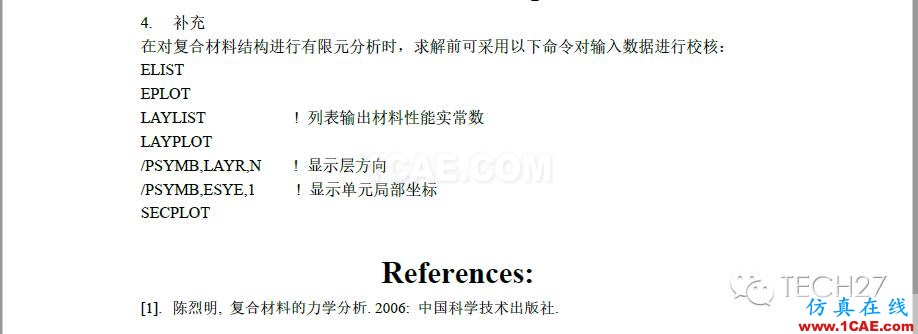 ANSYS中復合材料層合管有限元分析ansys結果圖片6