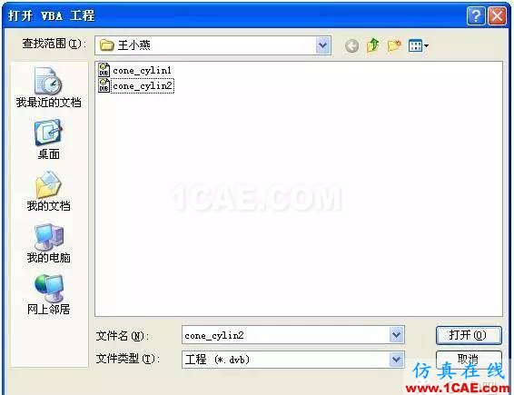 AutoCAD_VBA二次開發(fā) AutoCAD VBA二次開發(fā)AutoCAD應(yīng)用技術(shù)圖片5