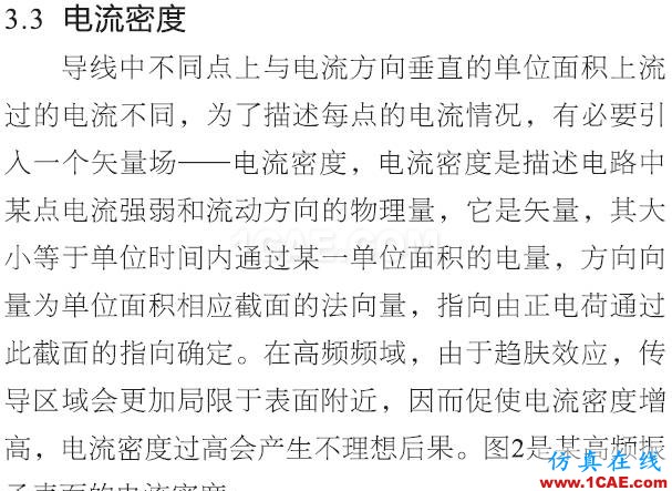 基站天線互調分析的13個維度HFSS分析圖片10