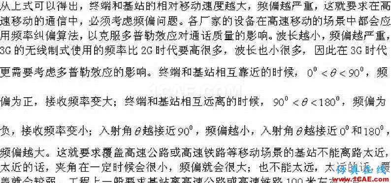 如何通俗易懂的解釋無線通信中的那些專業術語！HFSS培訓課程圖片18