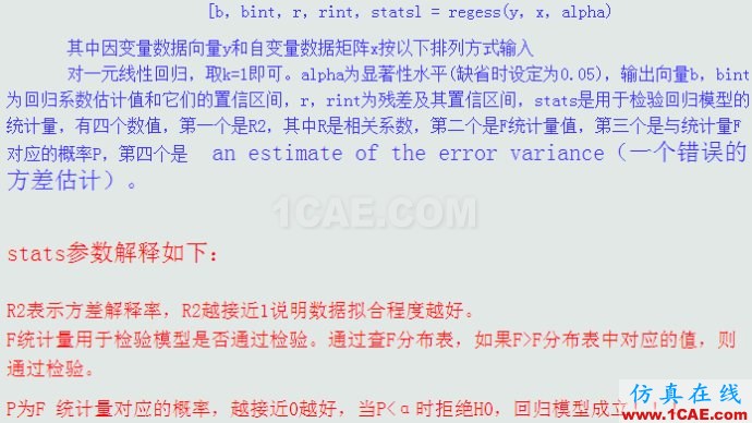 基于MATLAB的多因子線性回歸評估球隊進球能力 基于MATLAB的多因子線性回歸評估球隊進球能力