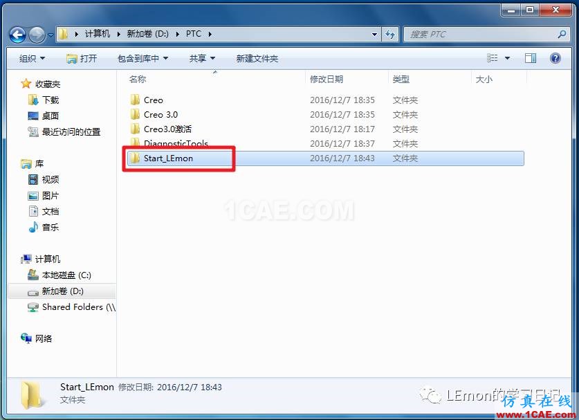 Creo3.0 安裝和激活教程【轉載】pro/e產品設計圖片37