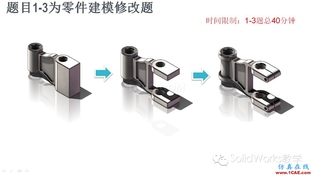 你的SolidWorks畢業了嗎?來測一下吧!!solidworks simulation分析圖片3