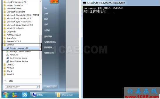 教學(xué)篇--PumpLinx license安裝、配置向?qū)ae-pumplinx圖片2